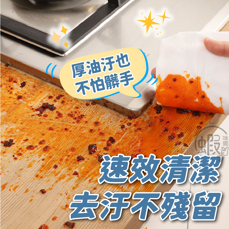 廚房濕紙巾 椰油款 🥥 80抽去油濕紙巾 去油濕紙巾 抹布 拋棄式 清潔紙巾 衛生紙 濕紙巾 廚房紙巾 廚房 清潔-細節圖8