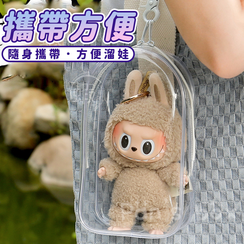 半圓形溜娃包 🎎 19公分 娃包 圓形娃包 溜娃包 長型娃包 18公分娃包 19公分娃包 大娃包 出門娃包 泡泡瑪特-細節圖6