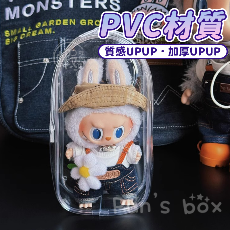 半圓形溜娃包 🎎 19公分 娃包 圓形娃包 溜娃包 長型娃包 18公分娃包 19公分娃包 大娃包 出門娃包 泡泡瑪特-細節圖7