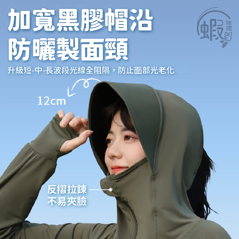冰絲防曬外套❄ 防曬衣 防曬透氣外套 冰絲外套 防紫外線外套 冰絲防曬衣 超薄防曬衣 涼感外套 抗UV 涼感防曬外套-細節圖5