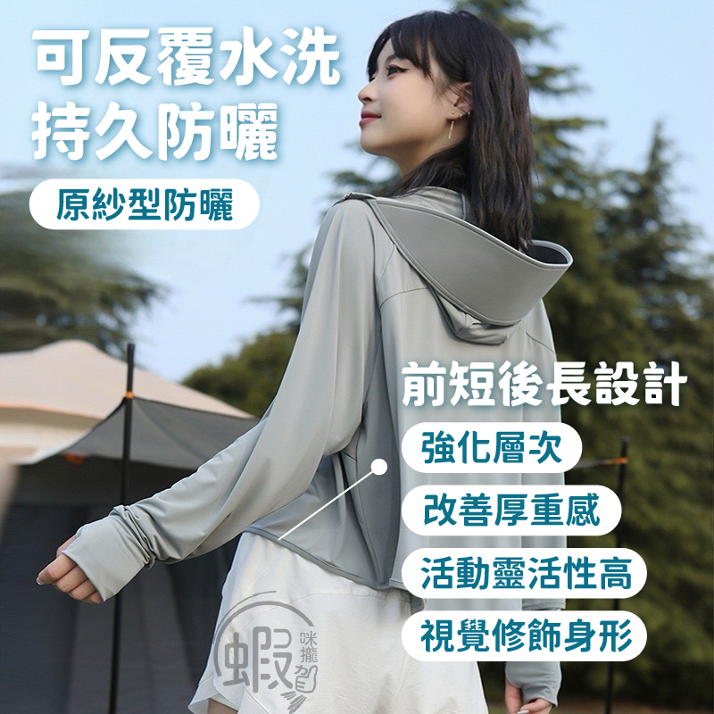 冰絲防曬外套❄ 防曬衣 防曬透氣外套 冰絲外套 防紫外線外套 冰絲防曬衣 超薄防曬衣 涼感外套 抗UV 涼感防曬外套-細節圖6