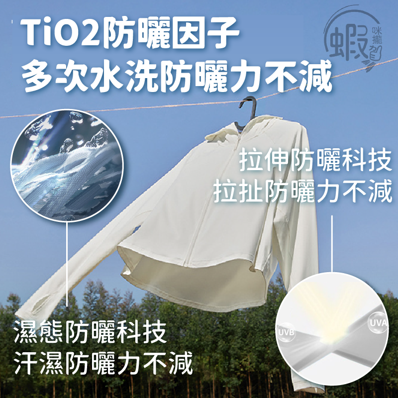 冰絲防曬外套❄ 防曬衣 防曬透氣外套 冰絲外套 防紫外線外套 冰絲防曬衣 超薄防曬衣 涼感外套 抗UV 涼感防曬外套-細節圖7