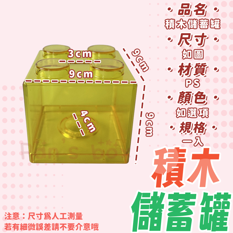 積木儲蓄罐 🪵 積木存錢罐 積木 樂高積木 大型積木 撲滿 巨型積木 城市積木 超大積木 拼裝積木 超級積木 大顆積木-細節圖3