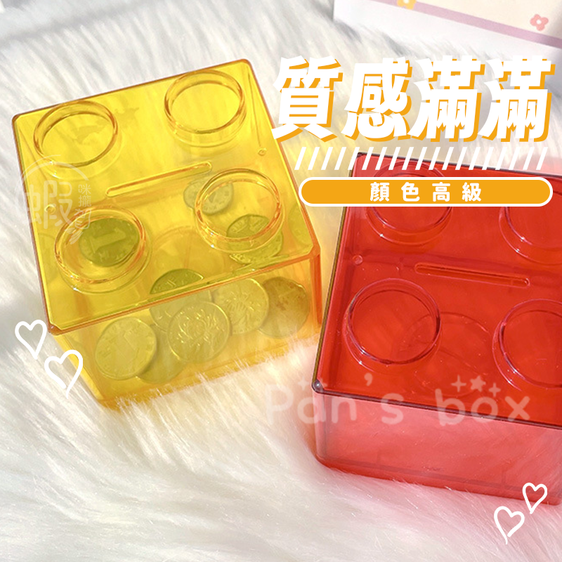 積木儲蓄罐 🪵 積木存錢罐 積木 樂高積木 大型積木 撲滿 巨型積木 城市積木 超大積木 拼裝積木 超級積木 大顆積木-細節圖5
