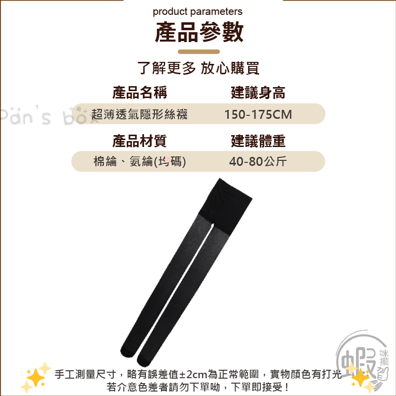 絲襪🩰光腿神器 黑絲 透膚襪 黑色絲襪 薄款 超薄絲襪 美腿絲襪 無痕 耐勾 絲襪 上班絲襪 透膚黑絲襪 美腿神器-細節圖3