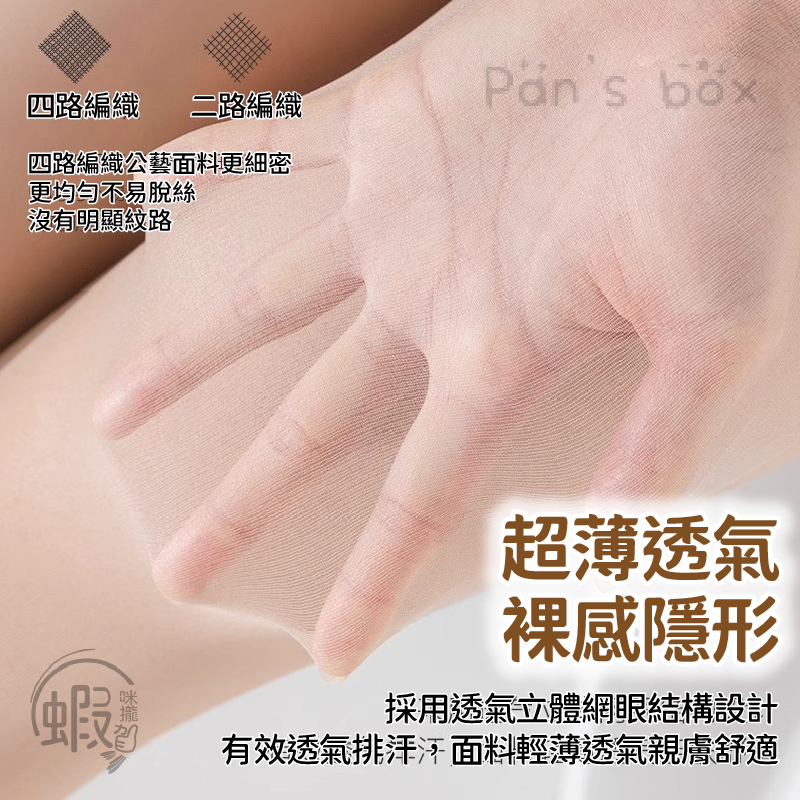 絲襪🩰光腿神器 黑絲 透膚襪 黑色絲襪 薄款 超薄絲襪 美腿絲襪 無痕 耐勾 絲襪 上班絲襪 透膚黑絲襪 美腿神器-細節圖4