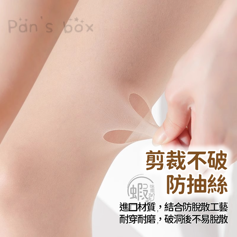 絲襪🩰光腿神器 黑絲 透膚襪 黑色絲襪 薄款 超薄絲襪 美腿絲襪 無痕 耐勾 絲襪 上班絲襪 透膚黑絲襪 美腿神器-細節圖5