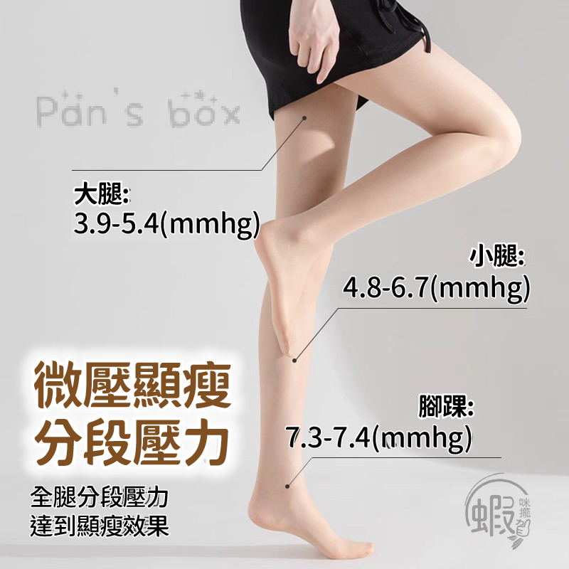 絲襪🩰光腿神器 黑絲 透膚襪 黑色絲襪 薄款 超薄絲襪 美腿絲襪 無痕 耐勾 絲襪 上班絲襪 透膚黑絲襪 美腿神器-細節圖6