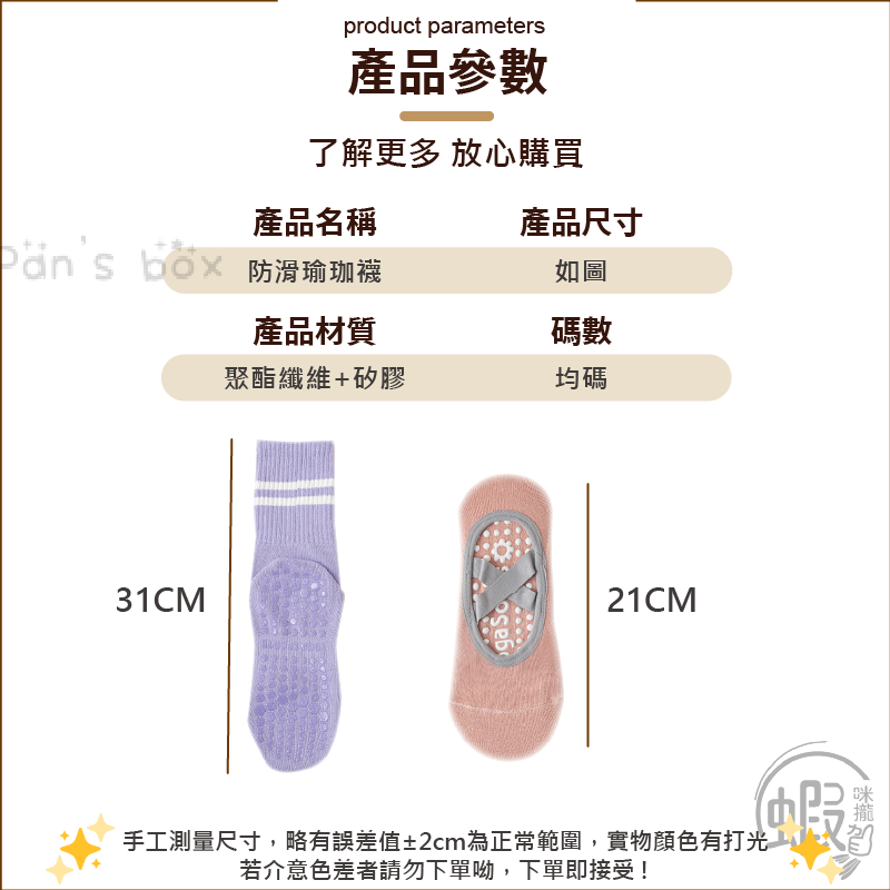 防滑瑜珈襪🧦瑜珈止滑襪 襪子 防滑襪 學生襪 運動襪子 防摔 瑜珈襪 皮拉提斯襪 女生襪 健身襪子 跳床襪 防摔襪-細節圖3