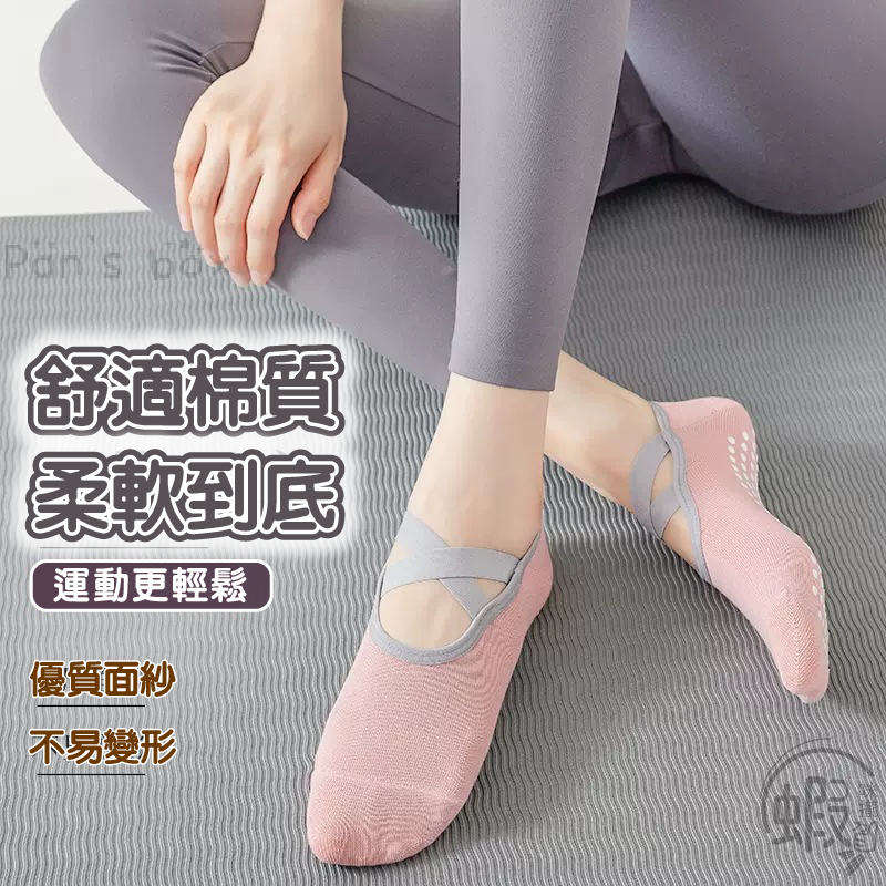 防滑瑜珈襪🧦瑜珈止滑襪 襪子 防滑襪 學生襪 運動襪子 防摔 瑜珈襪 皮拉提斯襪 女生襪 健身襪子 跳床襪 防摔襪-細節圖4