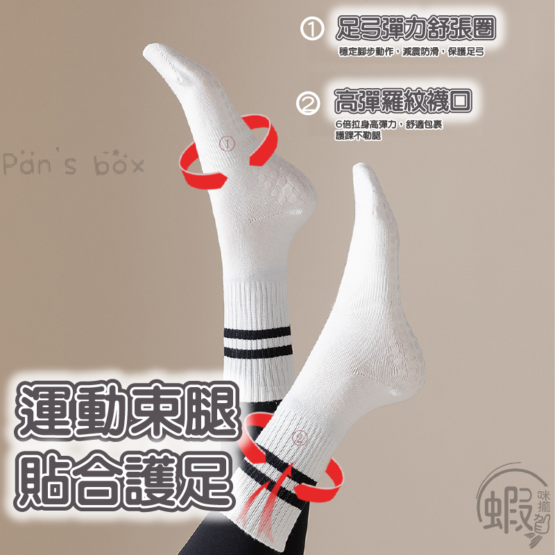 防滑瑜珈襪🧦瑜珈止滑襪 襪子 防滑襪 學生襪 運動襪子 防摔 瑜珈襪 皮拉提斯襪 女生襪 健身襪子 跳床襪 防摔襪-細節圖6