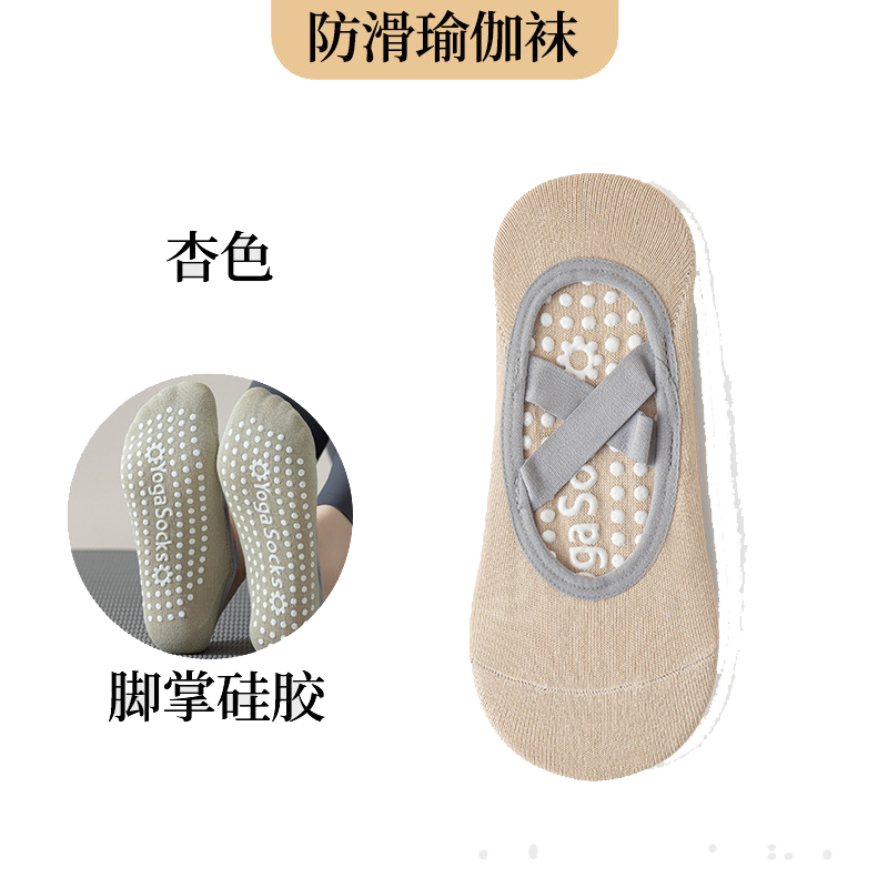 瑜珈襪🧦短款交叉卡其色【缺色隨機】