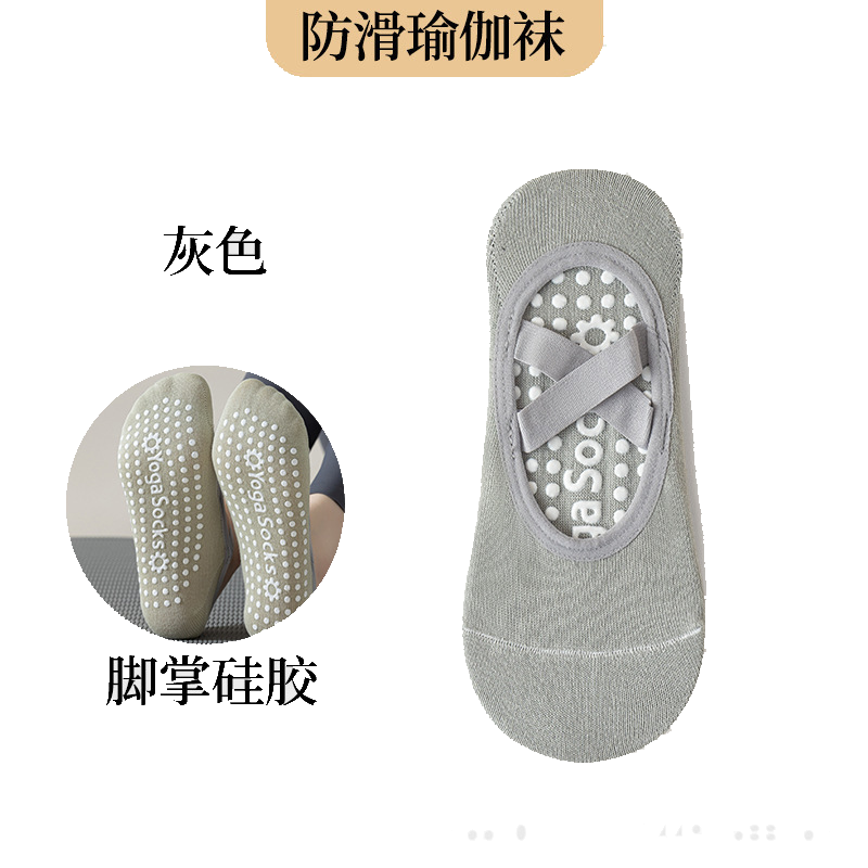 瑜珈襪🧦短款交叉灰色【缺色隨機】