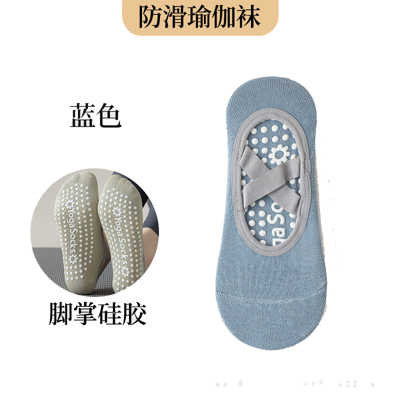 瑜珈襪🧦短款交叉藍色【缺色隨機】