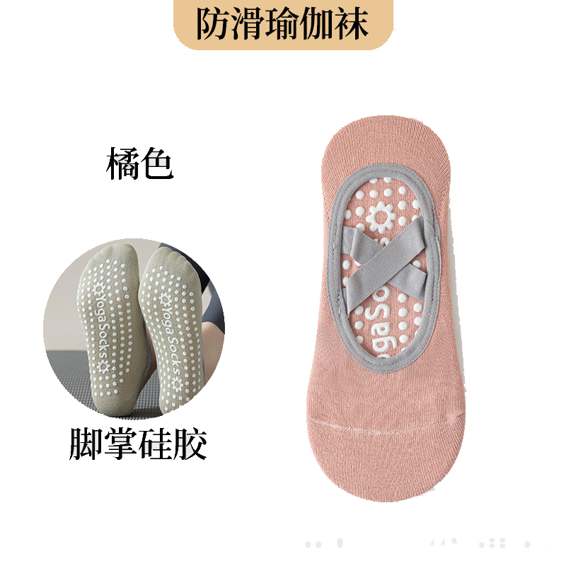 瑜珈襪🧦短款交叉粉色【缺色隨機】