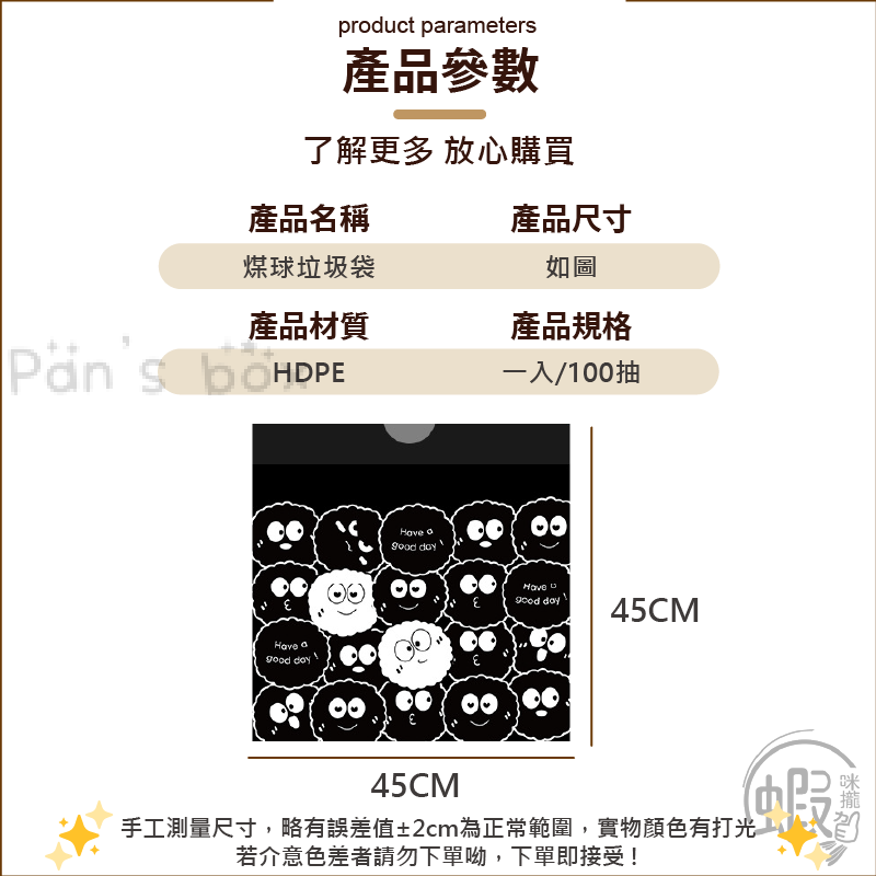 煤球垃圾袋🚮垃圾袋 加厚 手提式 抽繩 煤球卡通 清潔袋 垃圾袋 廚餘袋 小垃圾袋 抽繩式垃圾袋 拉繩垃圾袋-細節圖3