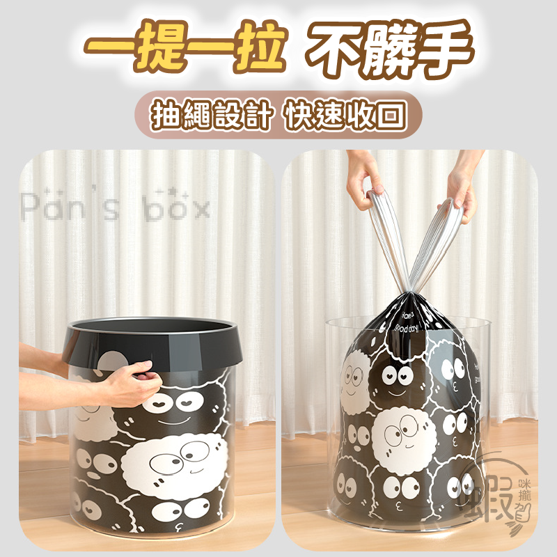 煤球垃圾袋🚮垃圾袋 加厚 手提式 抽繩 煤球卡通 清潔袋 垃圾袋 廚餘袋 小垃圾袋 抽繩式垃圾袋 拉繩垃圾袋-細節圖8