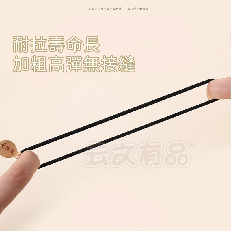 無接縫髮圈 🌼 髮圈 彈性髮圈 高彈力髮圈 束髮圈 束髮帶 綁頭髮 彈力頭繩 髮圈髮飾 束髮 綁馬尾 髮飾 橡皮圈 頭-細節圖6