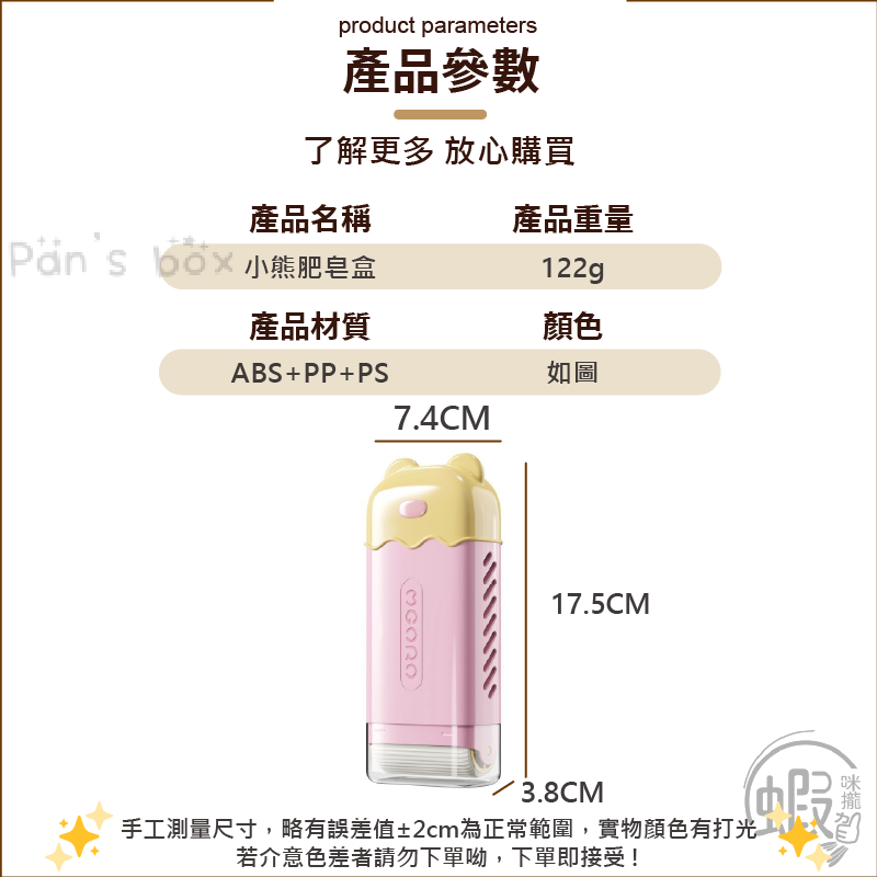 小熊肥皂盒🧸 肥皂盒 免搓泡肥皂盒 小熊肥皂起泡盒 香皂濾水盒 多功能洗衣肥皂盒 肥皂收納盒 瀝水收納盒 起泡盒-細節圖3