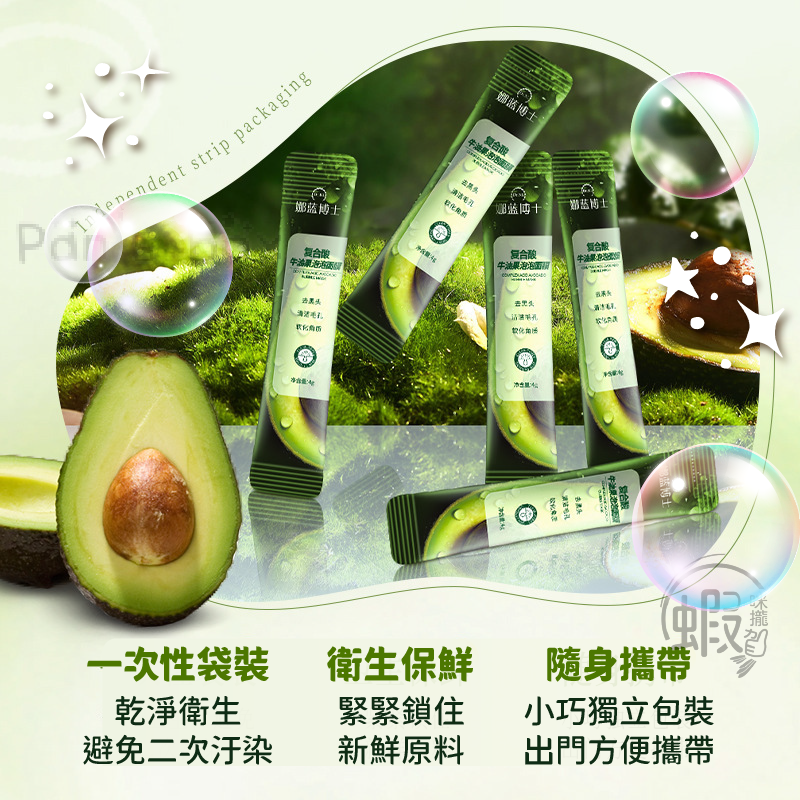 娜蘭博士牛油果泡泡面膜🥑面膜 泡沫面膜 清潔泥膜 深層清潔 黑頭 粉刺 積雪草面膜泡沫面膜 控油面膜泥 粉刺面膜-細節圖5