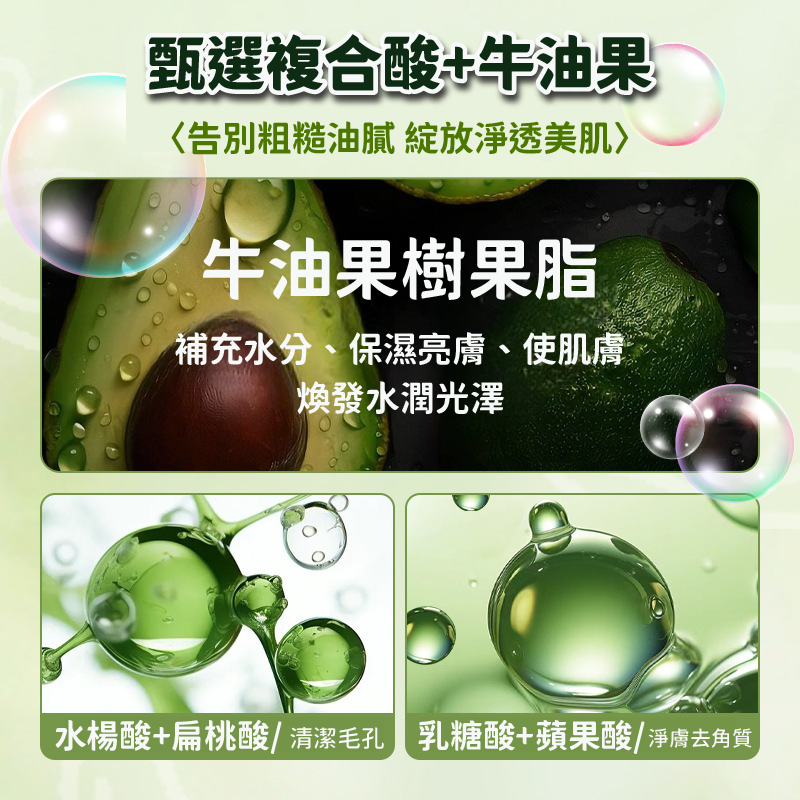 娜蘭博士牛油果泡泡面膜🥑面膜 泡沫面膜 清潔泥膜 深層清潔 黑頭 粉刺 積雪草面膜泡沫面膜 控油面膜泥 粉刺面膜-細節圖6