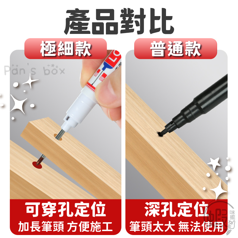 長頭細字記號筆 🖍️ 記號 防水 簽字筆 工程筆 木工記號筆 適用深孔瓷磚 標記筆 衛浴安裝 記號筆 長頭記號筆-細節圖4