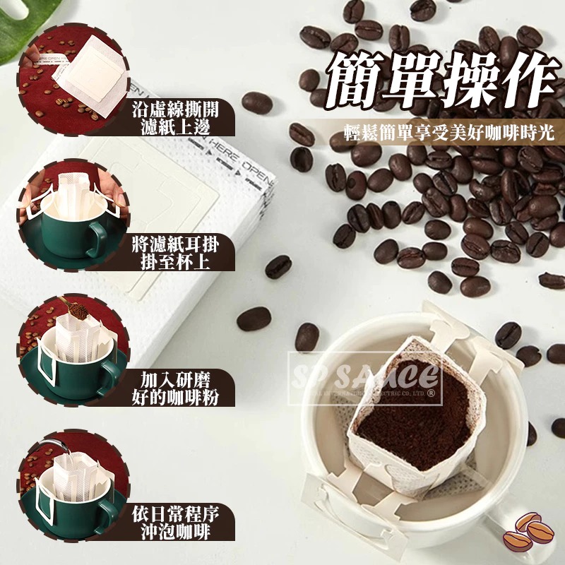 耳掛咖啡濾紙 ☕ 咖啡濾掛袋 咖啡濾掛紙 咖啡濾網 手沖濾紙 濾掛紙 掛耳濾紙 掛耳咖啡 濾掛袋 耳掛式濾紙 濾紙-細節圖4