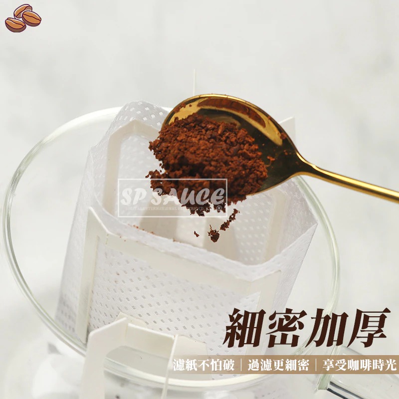 耳掛咖啡濾紙 ☕ 咖啡濾掛袋 咖啡濾掛紙 咖啡濾網 手沖濾紙 濾掛紙 掛耳濾紙 掛耳咖啡 濾掛袋 耳掛式濾紙 濾紙-細節圖6