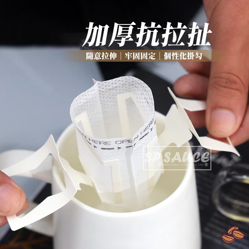耳掛咖啡濾紙 ☕ 咖啡濾掛袋 咖啡濾掛紙 咖啡濾網 手沖濾紙 濾掛紙 掛耳濾紙 掛耳咖啡 濾掛袋 耳掛式濾紙 濾紙-細節圖7
