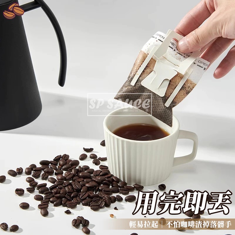 耳掛咖啡濾紙 ☕ 咖啡濾掛袋 咖啡濾掛紙 咖啡濾網 手沖濾紙 濾掛紙 掛耳濾紙 掛耳咖啡 濾掛袋 耳掛式濾紙 濾紙-細節圖9