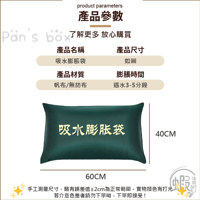 沙包 🌀 防颱沙包 快速膨脹沙包 加厚擋水袋 重複使用 緊急沙包 防水袋 防水沙包 吸水沙袋 防颱 防淹水 水災-細節圖3