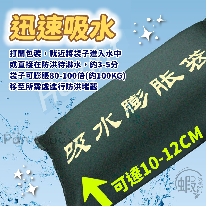 沙包 🌀 防颱沙包 快速膨脹沙包 加厚擋水袋 重複使用 緊急沙包 防水袋 防水沙包 吸水沙袋 防颱 防淹水 水災-細節圖4