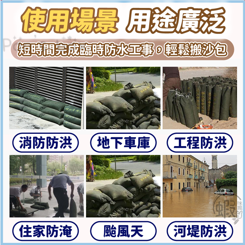 沙包 🌀 防颱沙包 快速膨脹沙包 加厚擋水袋 重複使用 緊急沙包 防水袋 防水沙包 吸水沙袋 防颱 防淹水 水災-細節圖6