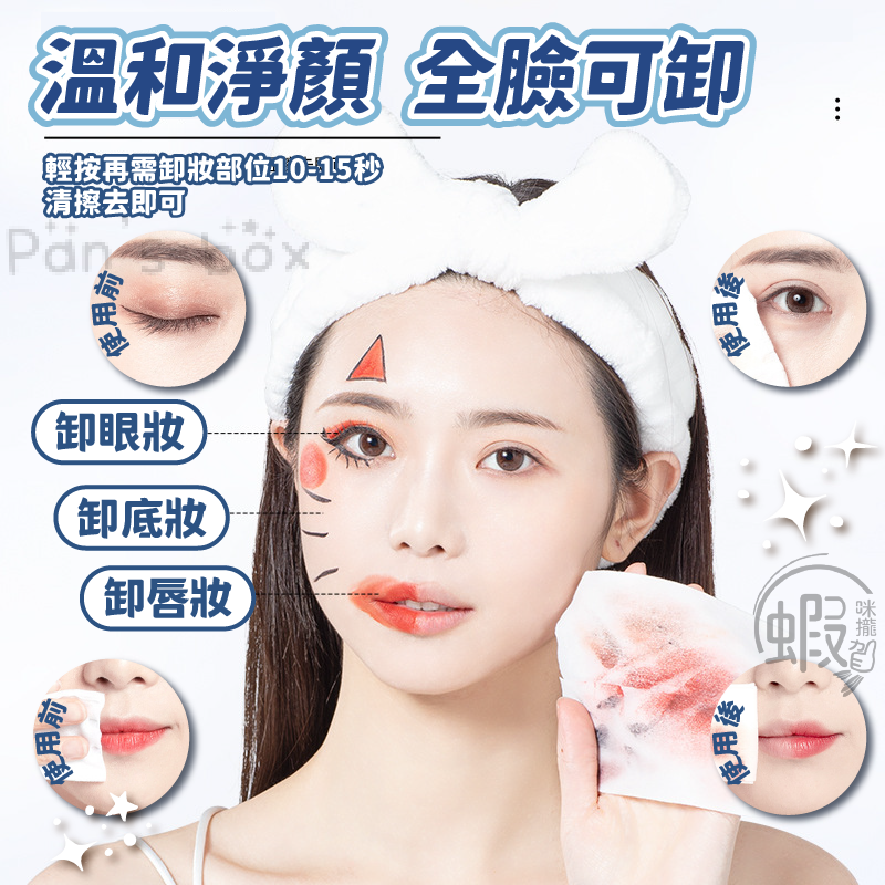 卸妝巾 🧻 健美創研 隨身包 牛油果植萃卸妝巾 卸妝棉 快速卸妝 卸妝 卸妝濕巾 旅行卸妝棉 旅行卸妝巾 保濕卸妝棉-細節圖4