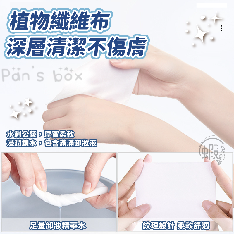 卸妝巾 🧻 健美創研 隨身包 牛油果植萃卸妝巾 卸妝棉 快速卸妝 卸妝 卸妝濕巾 旅行卸妝棉 旅行卸妝巾 保濕卸妝棉-細節圖5