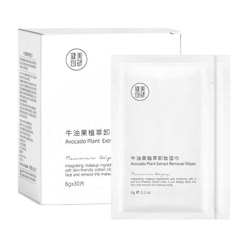卸妝巾 🧻 健美創研 隨身包 牛油果植萃卸妝巾 卸妝棉 快速卸妝 卸妝 卸妝濕巾 旅行卸妝棉 旅行卸妝巾 保濕卸妝棉-規格圖8