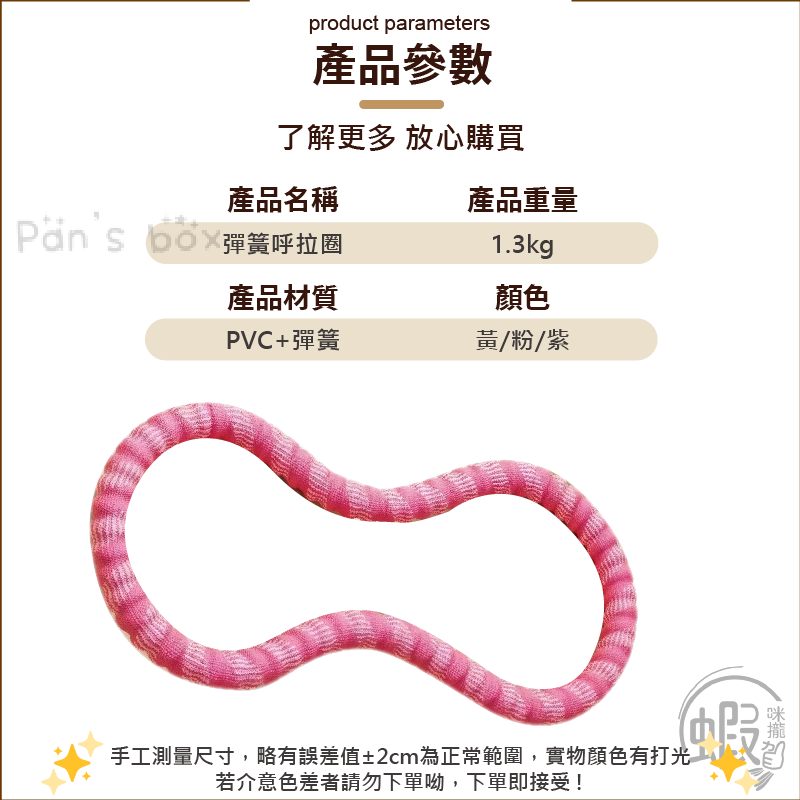 呼啦圈 ⭐ 升級款 靜音呼啦圈 織帶呼啦圈 軟呼拉圈 彈簧呼拉圈 靜音 不夾肉 不髒衣 高效鍛鍊 彈簧呼拉圈 高效鍛鍊-細節圖3
