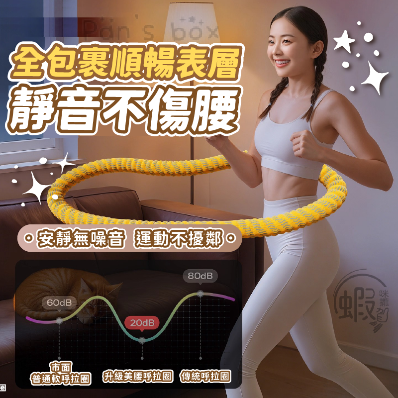 呼啦圈 ⭐ 升級款 靜音呼啦圈 織帶呼啦圈 軟呼拉圈 彈簧呼拉圈 靜音 不夾肉 不髒衣 高效鍛鍊 彈簧呼拉圈 高效鍛鍊-細節圖4