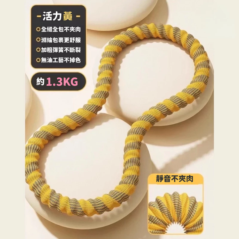 活力黃 彈簧呼拉圈 WR190