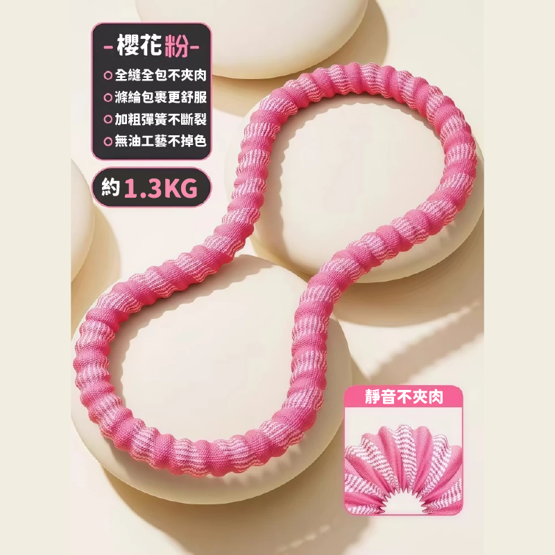 呼啦圈 ⭐ 升級款 靜音呼啦圈 織帶呼啦圈 軟呼拉圈 彈簧呼拉圈 靜音 不夾肉 不髒衣 高效鍛鍊 彈簧呼拉圈 高效鍛鍊-規格圖9