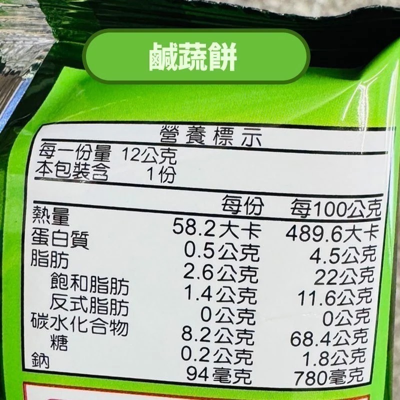 華元🍪迷你隨手包 分享包 真魷味 多力多滋 波的多 孔雀香酥脆 樂事 可樂果 Mini洋蔥圈 樂事 鹹蔬餅 餅乾-細節圖3