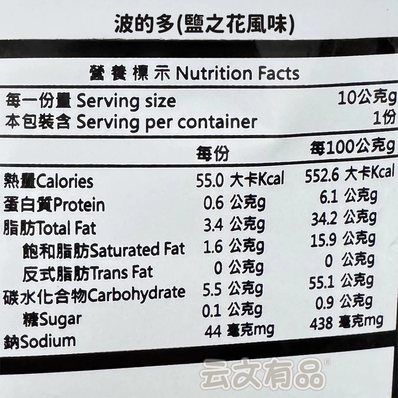 華元🍪迷你隨手包 分享包 真魷味 多力多滋 波的多 孔雀香酥脆 樂事 可樂果 Mini洋蔥圈 樂事 鹹蔬餅 餅乾-細節圖8