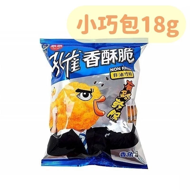 華元🍪迷你隨手包 分享包 真魷味 多力多滋 波的多 孔雀香酥脆 樂事 可樂果 Mini洋蔥圈 樂事 鹹蔬餅 餅乾-規格圖9
