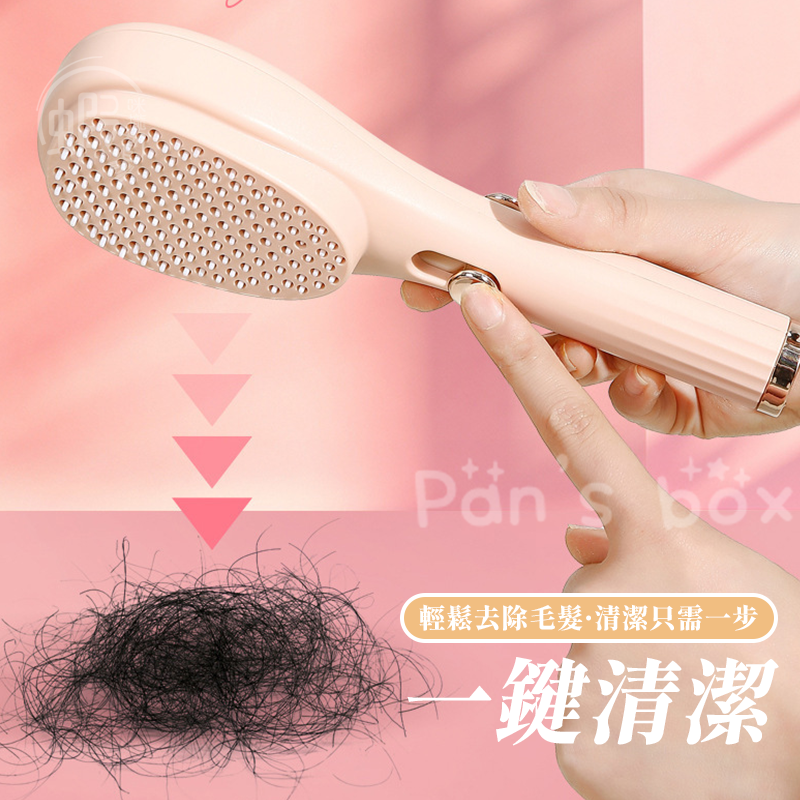 可伸縮美髮梳 💁🏻‍♀️一鍵清潔 頭皮按摩 防靜電氣囊梳 專業美髮梳 美髮工具 防頭髮毛燥 捲髮梳 造型梳 按摩梳-細節圖4