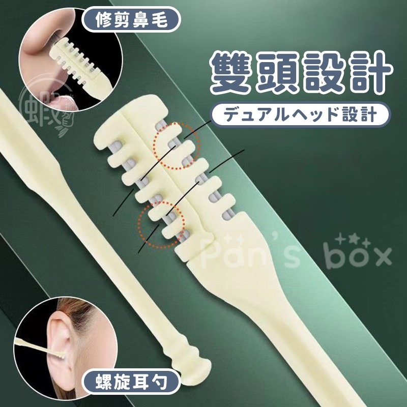 旋轉鼻毛刀 👃🏻 清理鼻毛神器 鼻毛修剪器 雙面鼻毛刀 鼻孔剃毛刀 鼻毛剪刀 鼻毛刀 剪鼻毛 鼻毛剪 鼻毛 剪刀-細節圖4