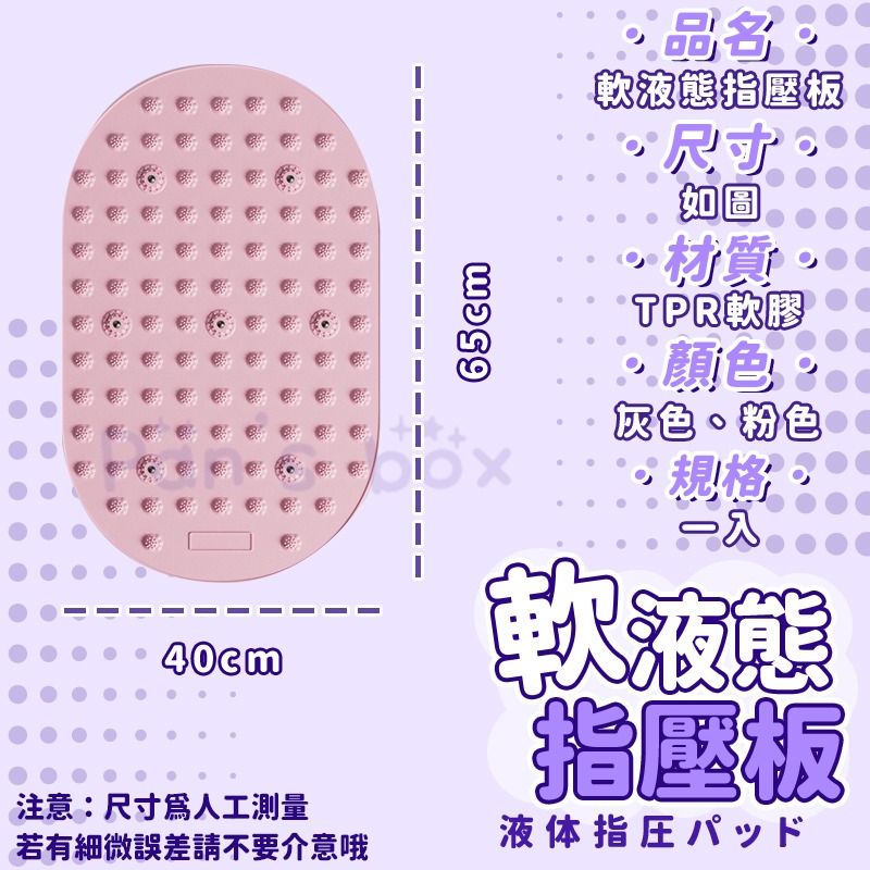 液態指壓板 🏃🏻‍♂️ 液態硅膠指壓板 磁石矽膠指壓板 磁石超慢跑墊 腳底按摩腳底 矽膠指壓板 軟指壓板 慢跑墊 按-細節圖3