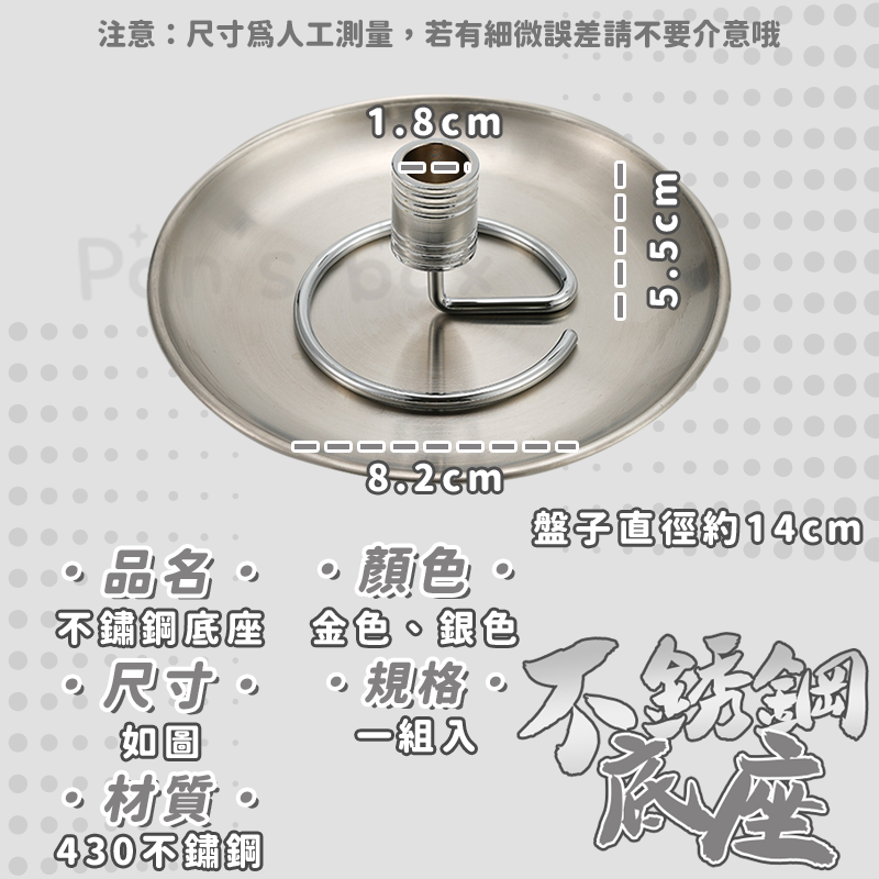 不銹鋼底座 🌿 艾灸條蚊香底座支架 不銹鋼艾草固定器 艾草熏香棒底座 艾草棒大底座 不鏽鋼托盤 艾香底座 大號託盤-細節圖3