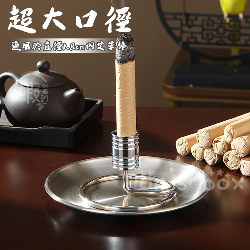 不銹鋼底座 🌿 艾灸條蚊香底座支架 不銹鋼艾草固定器 艾草熏香棒底座 艾草棒大底座 不鏽鋼托盤 艾香底座 大號託盤-細節圖5