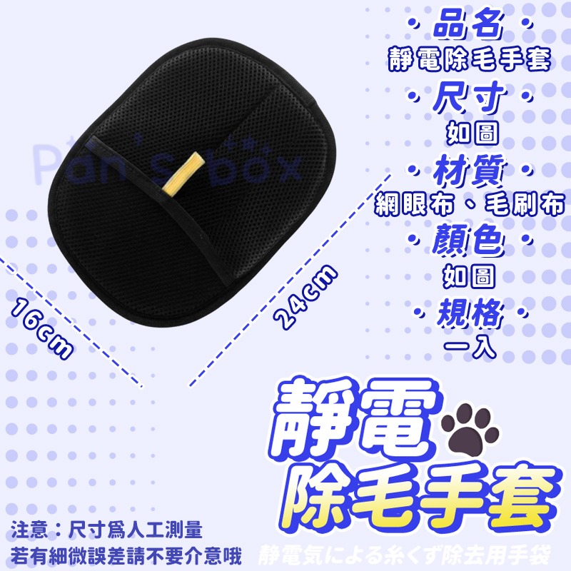 靜電除毛手套 🧤 寵物除毛手套 衣物除毛手套 靜電除毛梳 貓毛清理器 除毛手套 床單除毛 手套抹布 梳毛手套 清潔手套-細節圖3