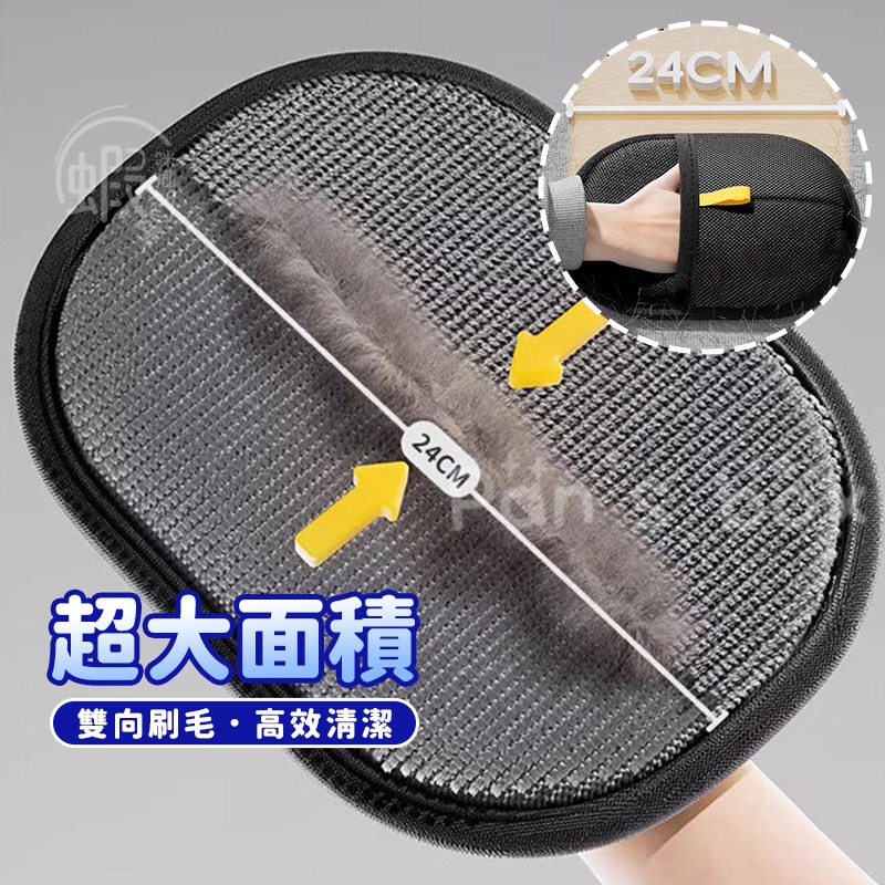 靜電除毛手套 🧤 寵物除毛手套 衣物除毛手套 靜電除毛梳 貓毛清理器 除毛手套 床單除毛 手套抹布 梳毛手套 清潔手套-細節圖4